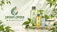 কোমল কেয়ার