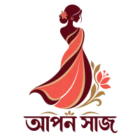 আপন সাজ